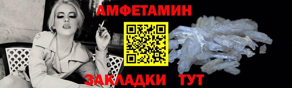 Amphetamine Premium Шатура