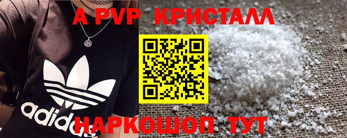 APVP мука  APVP мука  Alpha PVP Crystall  Alpha-PVP  Вход с VPN  Шатура 