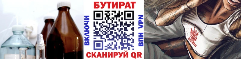 Бутират BDO 33%  Шатура 
