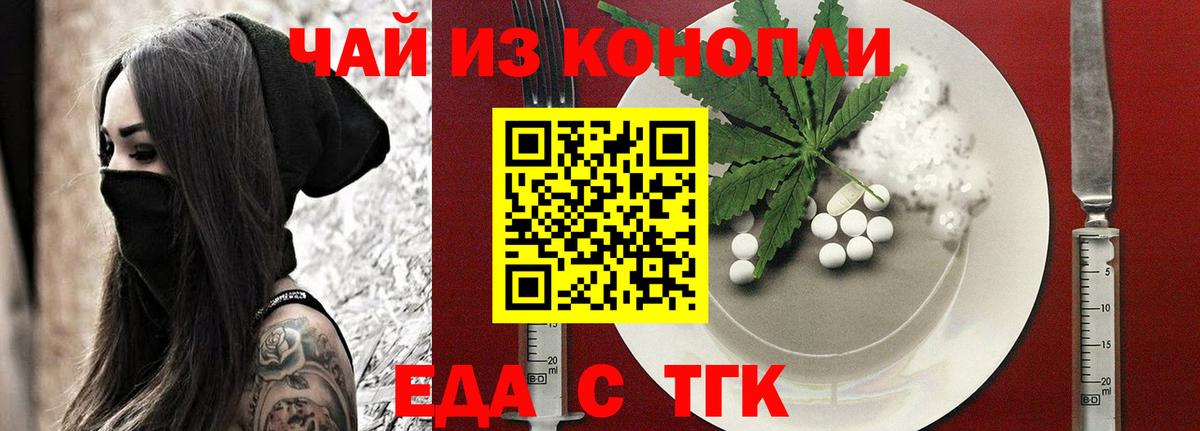 Шатура  Cannafood марихуана  Вход с VPN 