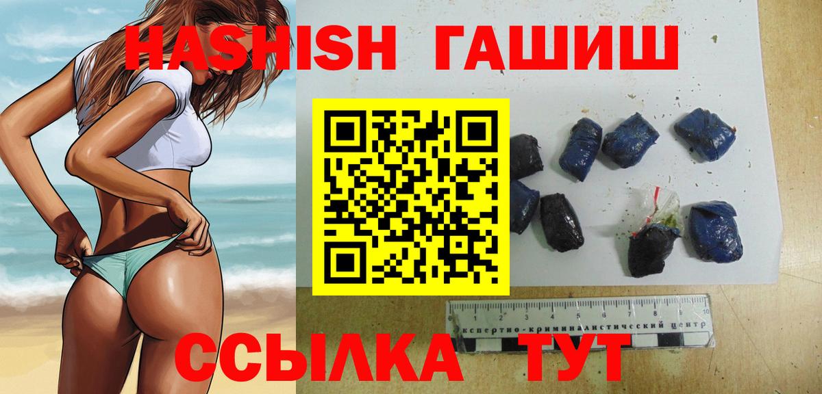 Гашиш hashish Шатура
