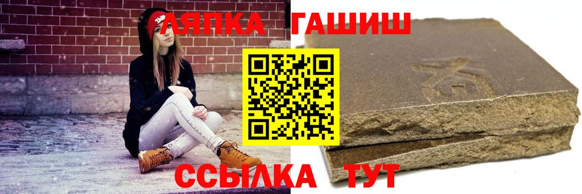 ГАШ  Гашиш Premium  Шатура  наркота  ГАШ Ice-O-Lator  Вход с VPN 