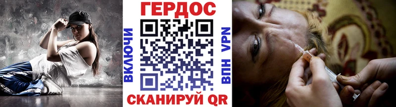 Героин Heroin  Шатура 