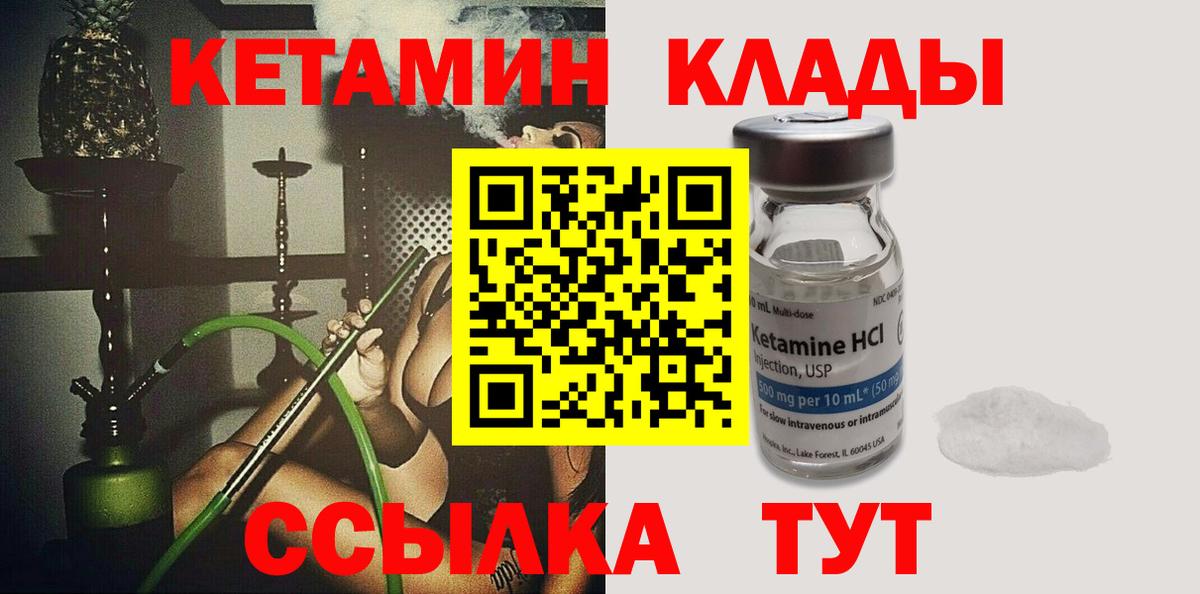 Шатура  Кетамин ketamine  КЕТАМИН ketamine  Вход с VPN 