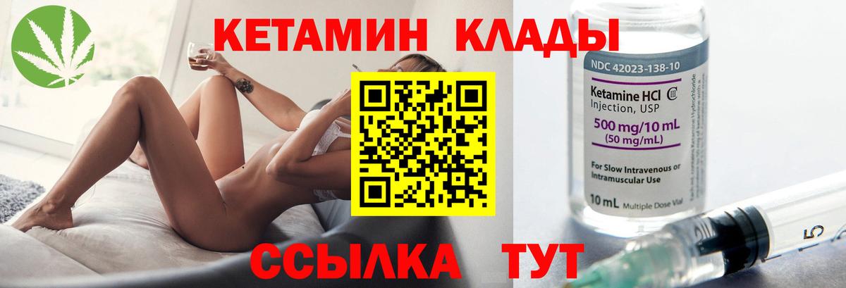 КЕТАМИН ketamine Шатура