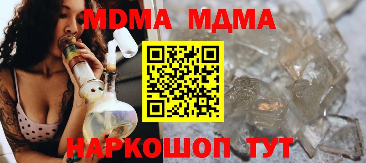 МДМА Molly Шатура