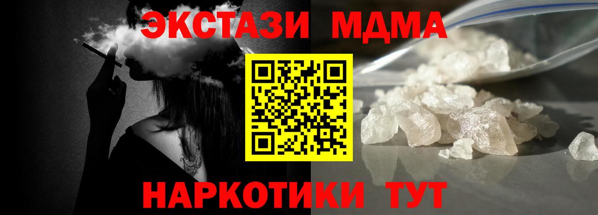 МДМА молли  Вход с VPN  MDMA  Шатура  МДМА Molly 