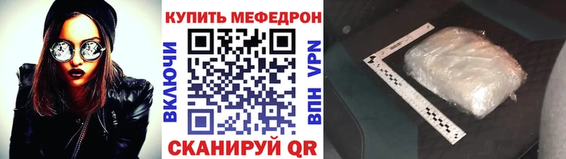 МЯУ-МЯУ кристаллы что такое Шатура