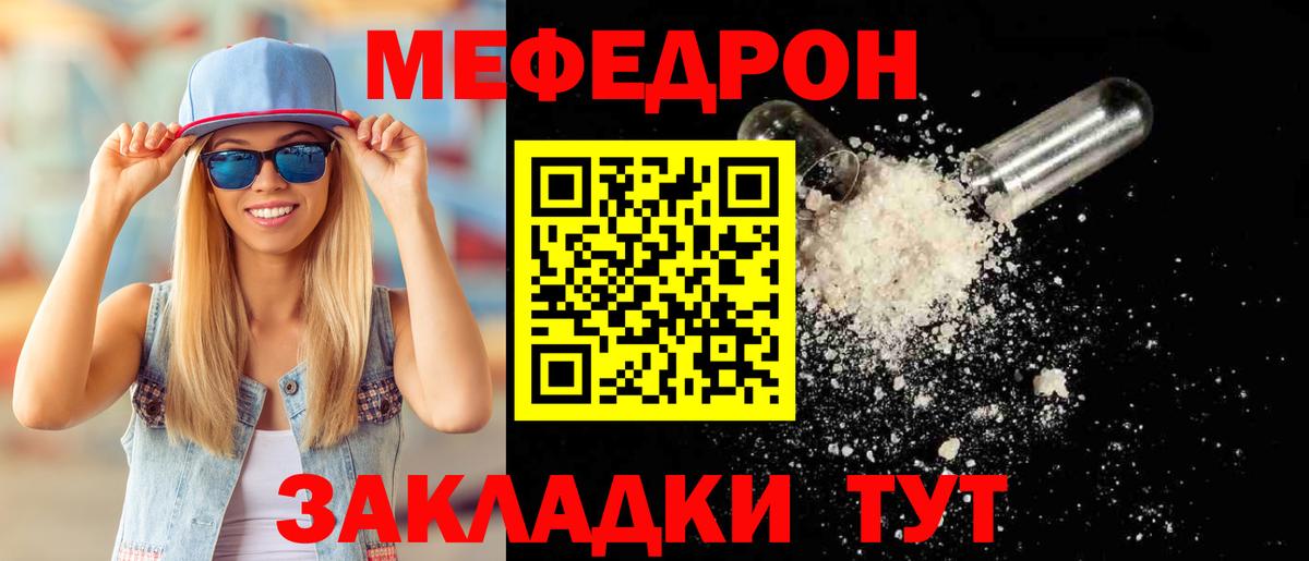 МЕФ  Шатура