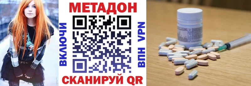 kraken ссылки купить наркотик Шатура МЕТАДОН мёд