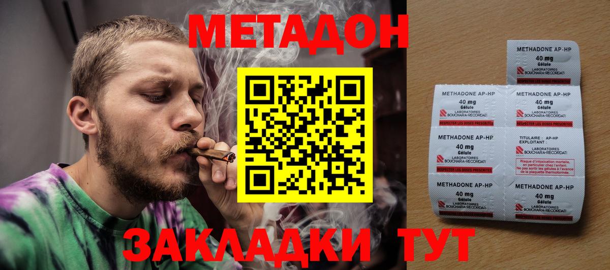 МЕТАДОН кристалл  Вход с VPN  Шатура 