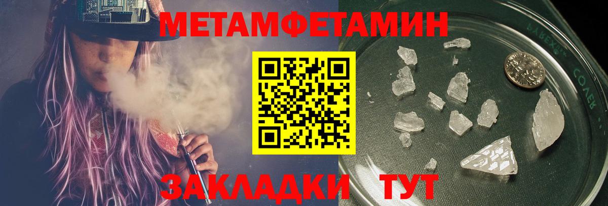МЕТАМФЕТАМИН винт  МЕТАМФЕТАМИН  Шатура  Вход с VPN 