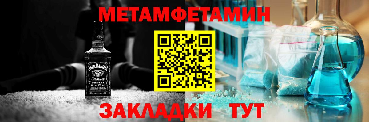 Первитин витя Шатура