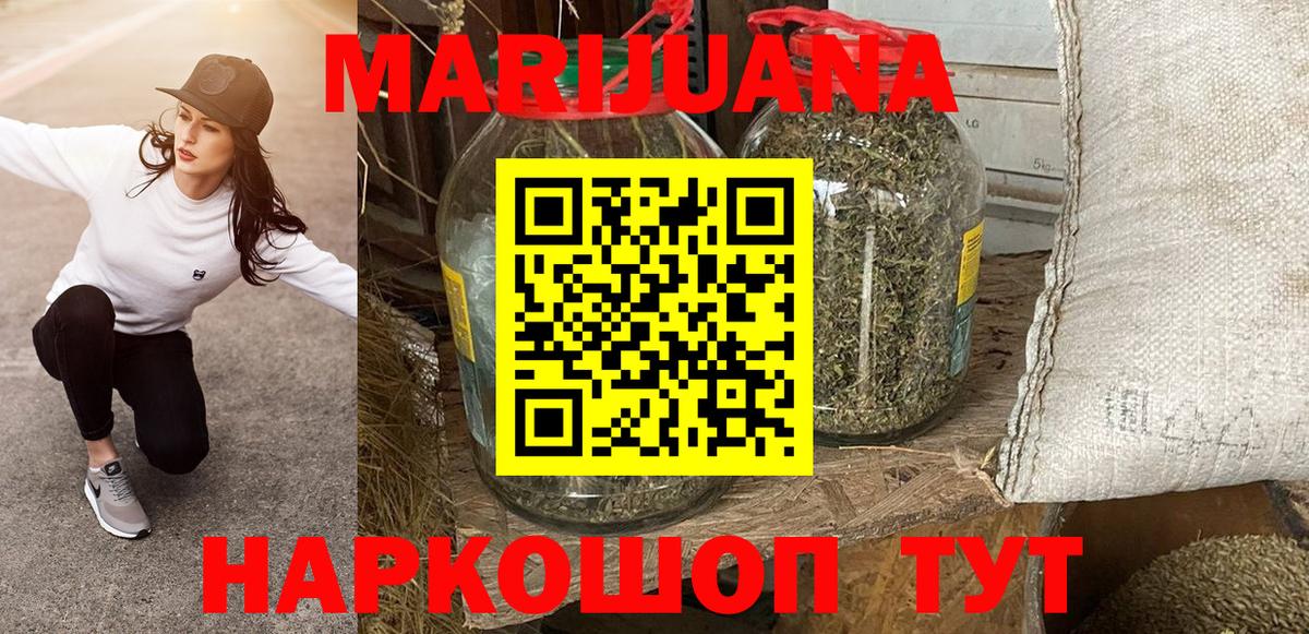 Марихуана White Widow Шатура